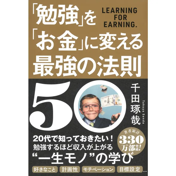 自分の「勉強」見直してみよう【勉強を考えの画像_2