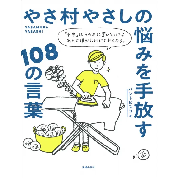 たった一言で救われることもある【今すぐ役の画像_1