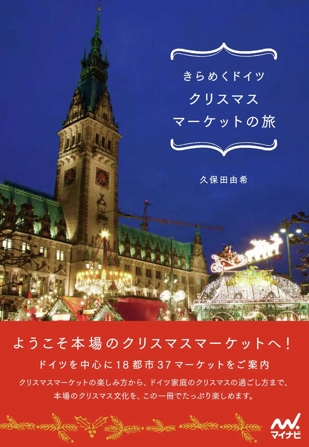 クリスマス直前!!　テンションぶちあげBの画像_3