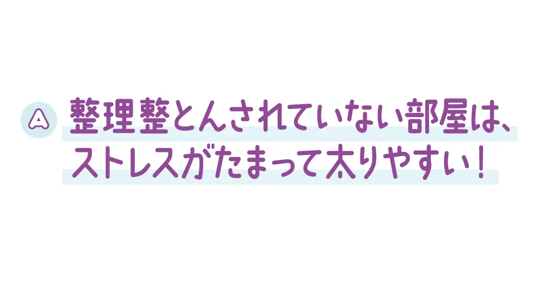 こんなときどーする⁉　教えて！ダイエットの画像_3