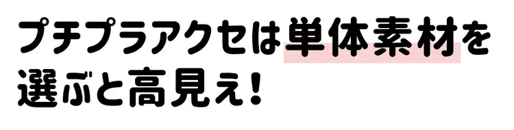 これなら失敗しない！ 絶対正解のお買い物の画像_3