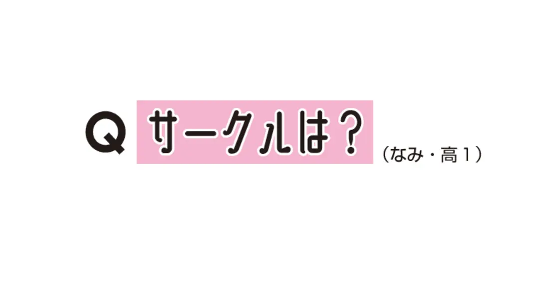 早稲田大学3年の中村さん、大学のコト教えの画像_3