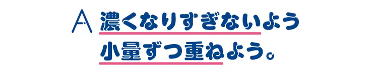 初心者さん対応！ メイクの超基本HOW の画像_4