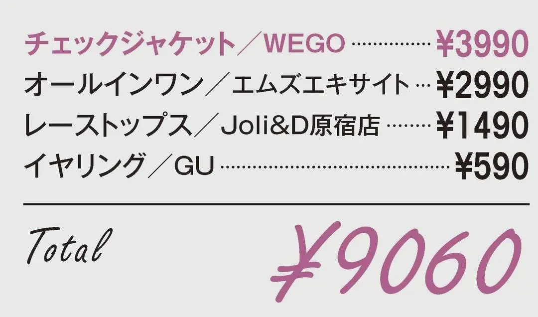 ￥3990以下のアウターを使って、全身￥の画像_2