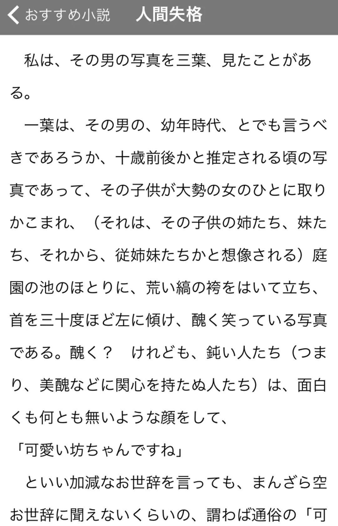 読書の秋♡　ケータイ小説、絵本、昔の名作の画像_3