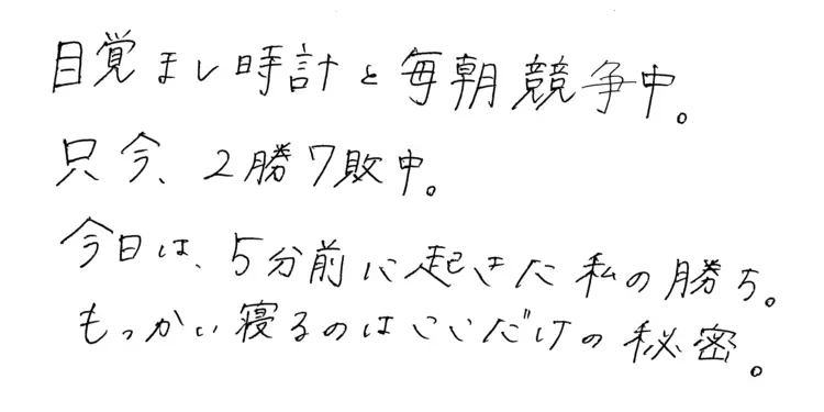 寝ぼけまなこの、ぼんやりくぼしをチラ見せの画像_2