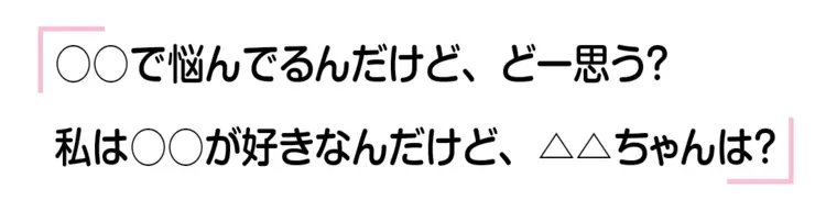 もうすぐ新学期！　コミュ力アップのためのの画像_1