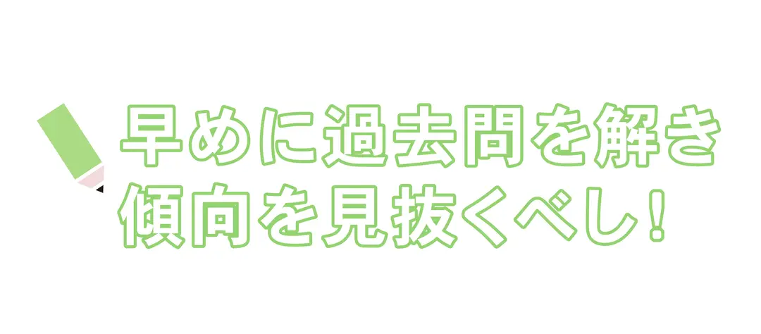 偏差値29から東大合格！ 勉強法おしえての画像_2