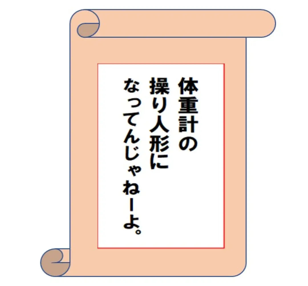 脳でやせる！格言ダイエット そのさんの画像_1