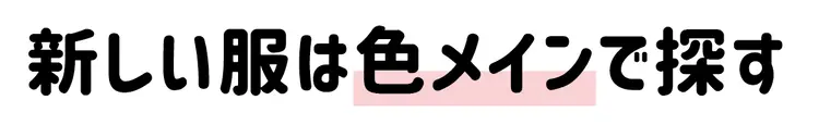 これなら失敗しない！ 絶対正解のお買い物の画像_4