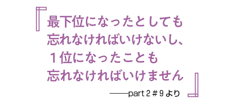 J.Y.Parkさんのアドバイスには名言の画像_3