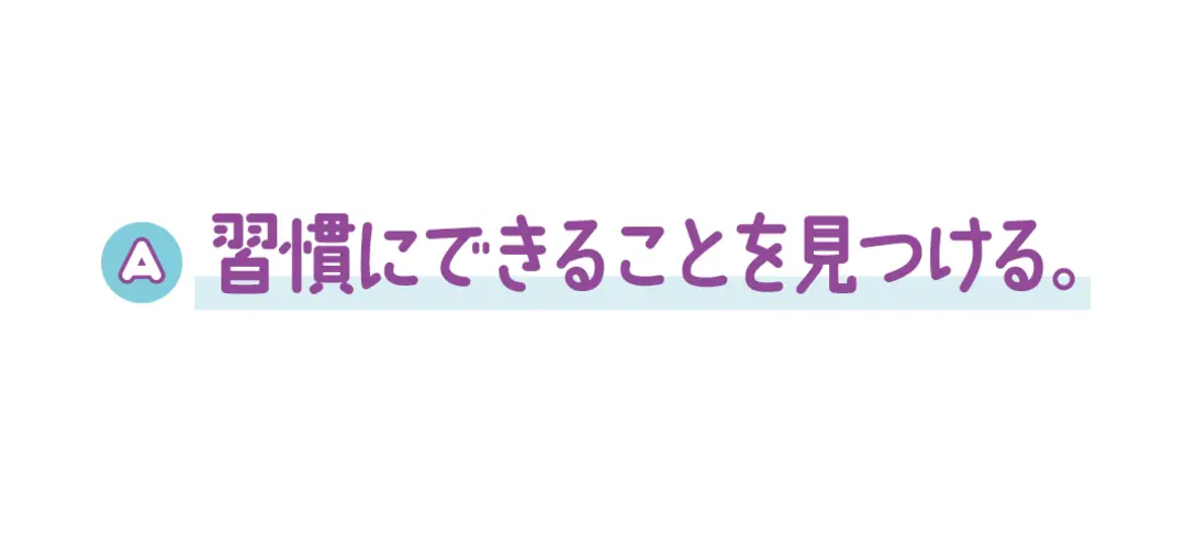 こんなときどーする⁉　教えて！ダイエットの画像_2