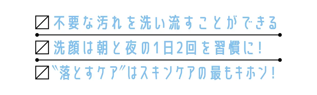 実は間違いだらけ⁉ 正しい洗顔のやり方の画像_1