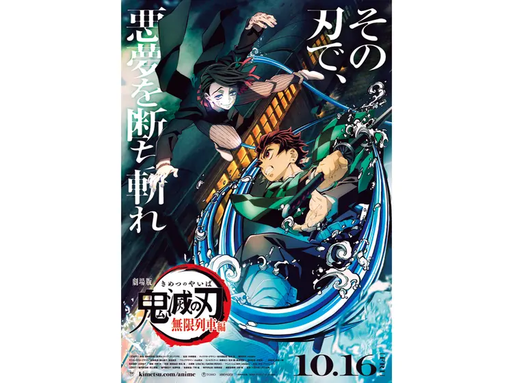 『劇場版「鬼滅の刃」無限列車編』は10月の画像_4