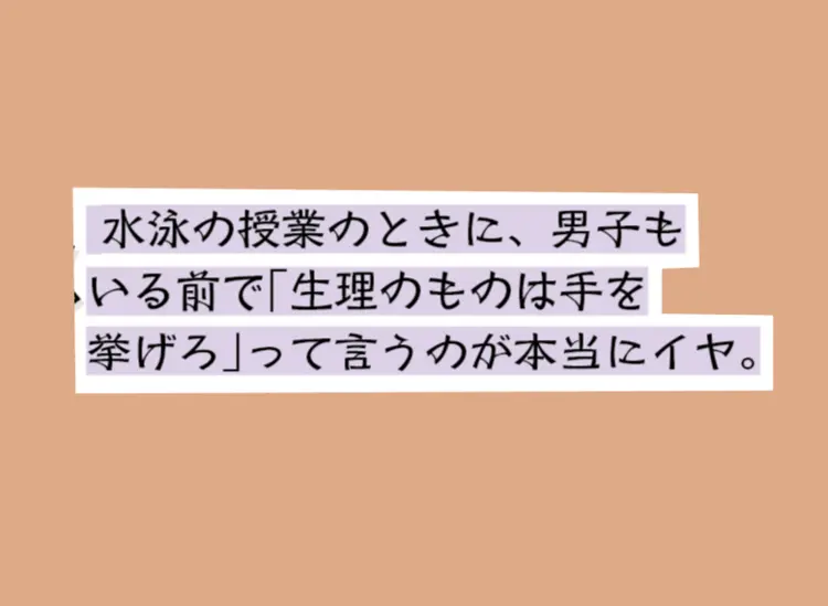 怒！！　先生からの信じられないセクハラ体の画像_2