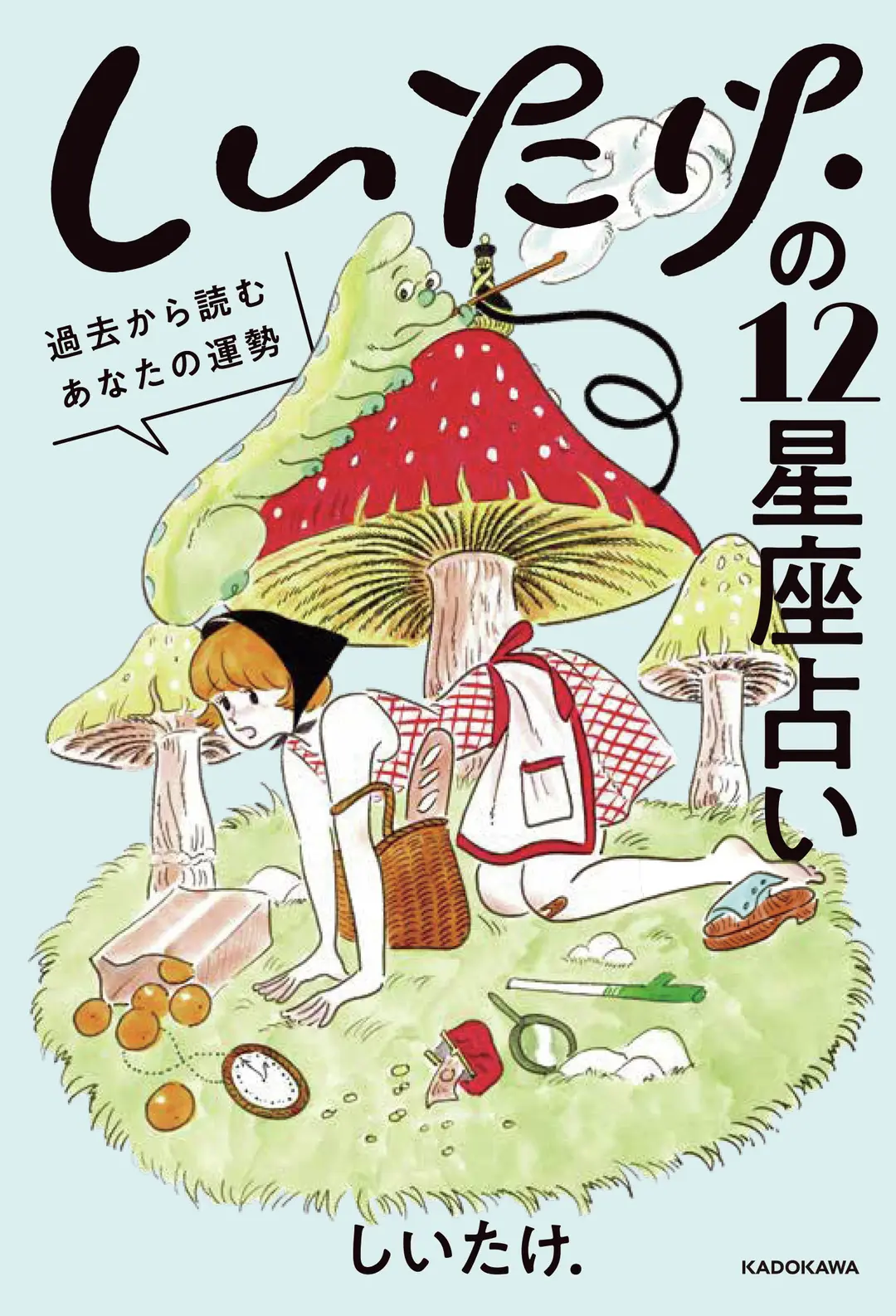 もっと深く知りたい！「ワタシ」のこと【占の画像_2