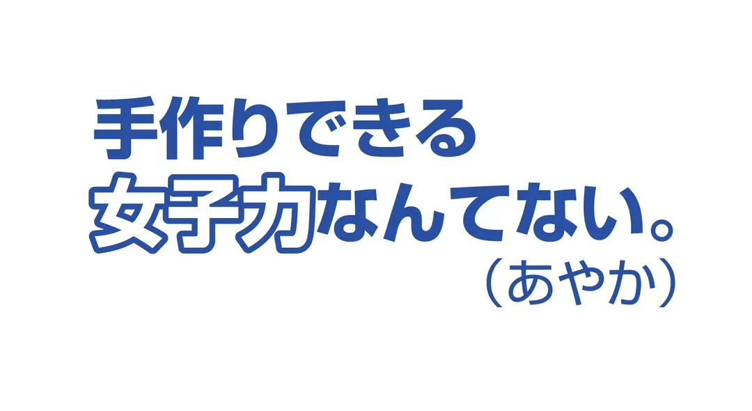 友チョコは手作り？ それとも気軽買い？の画像_7