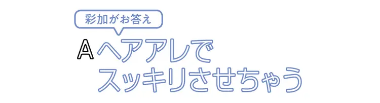 体型のお悩みを一気に解決！ 大顔さん、丸の画像_2