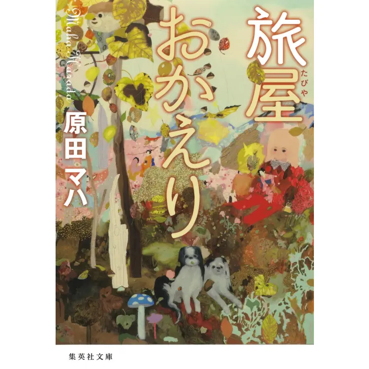 おうちでゆっくり読書のおともに『ふゆイチの画像_5