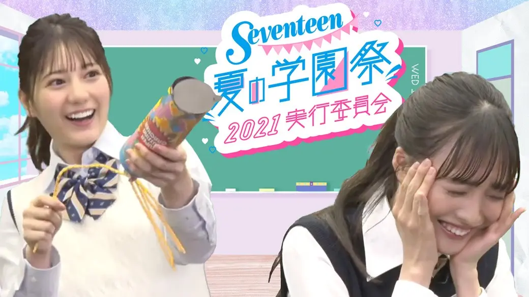 花恋 vs こさかな！ Seventeeの画像_1