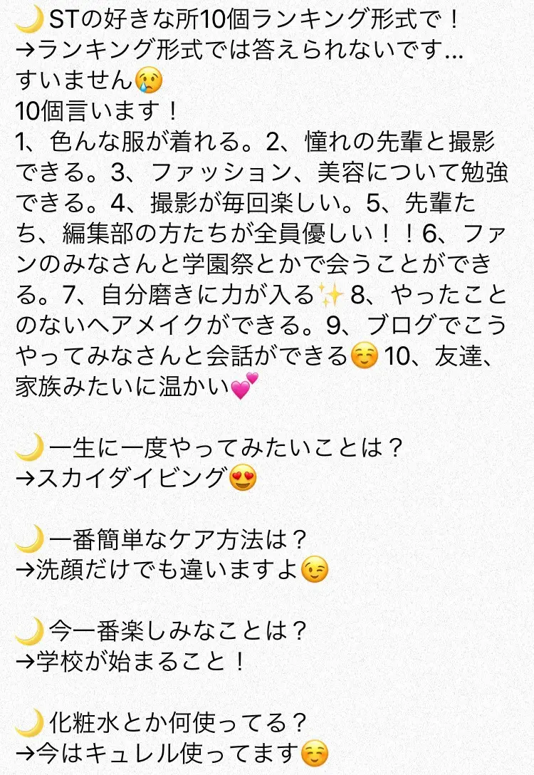 Part６✨＆ありがとう☺️️の画像_3