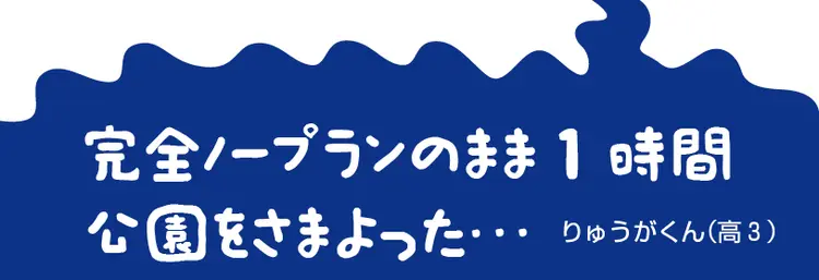 あーやっちまった汗！なDKのおバカな恋愛の画像_3