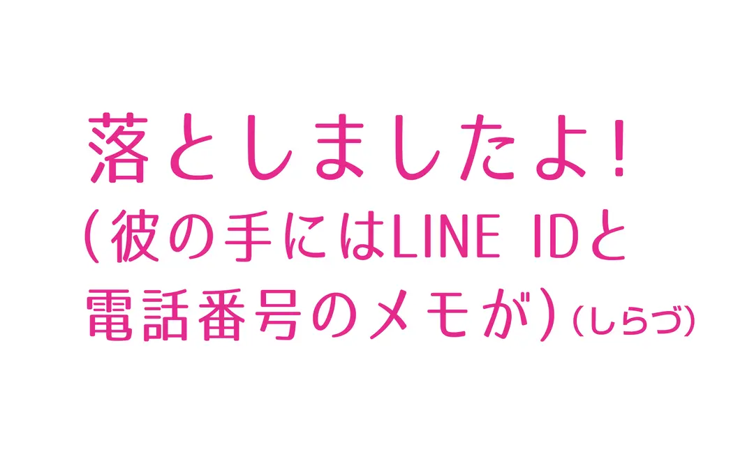 イケメンがこんなコト言ってくれたら…ムフの画像_3