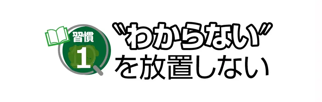 東大生アンケートで判明！　理解力を高めるの画像_1