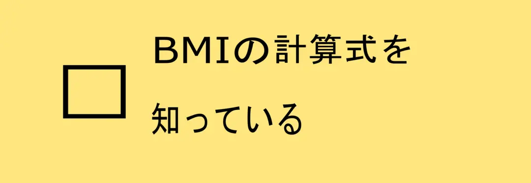 いくつ当てはまる⁉　自分のダイエット成功の画像_3