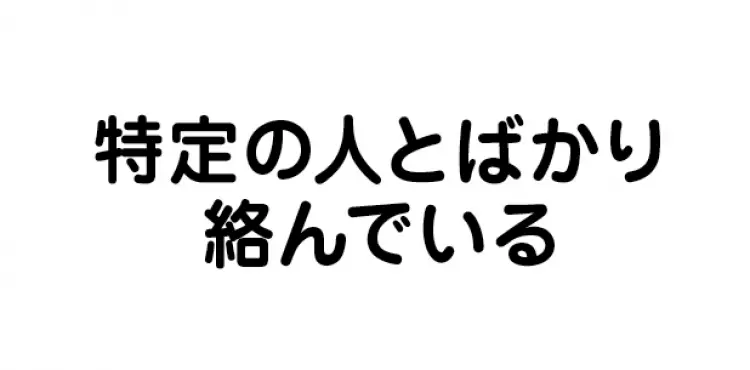 愛され？　イマイチ？　インスタライブの正の画像_3