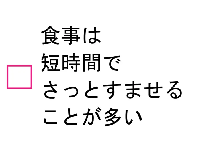 デブ腸？ やせ腸？ 生活習慣でチェック！の画像_3