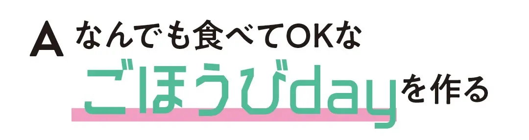 りんくまの食生活♡３つのしつもーんの画像_3