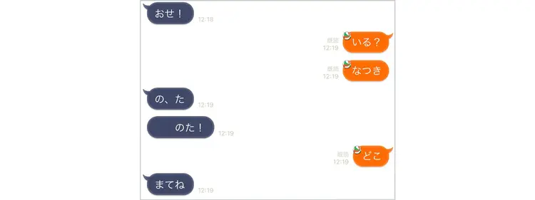 でぐ（出口夏希）のLINEはまるで暗号！の画像_1