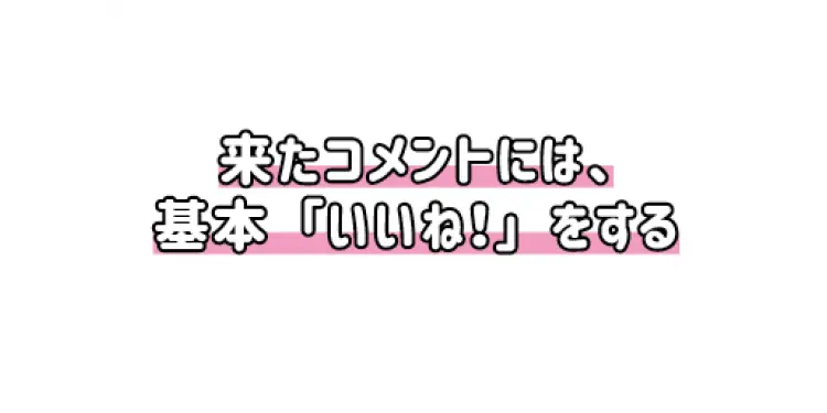 新友と急接近できるかも♡　インスタモテクの画像_5