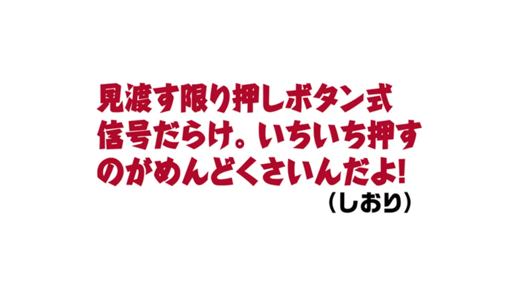 通学路のぶっとびネタ、教えてくださいっ！の画像_2