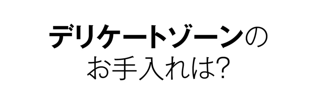 ムダ毛のお悩みQ&Aの画像_4