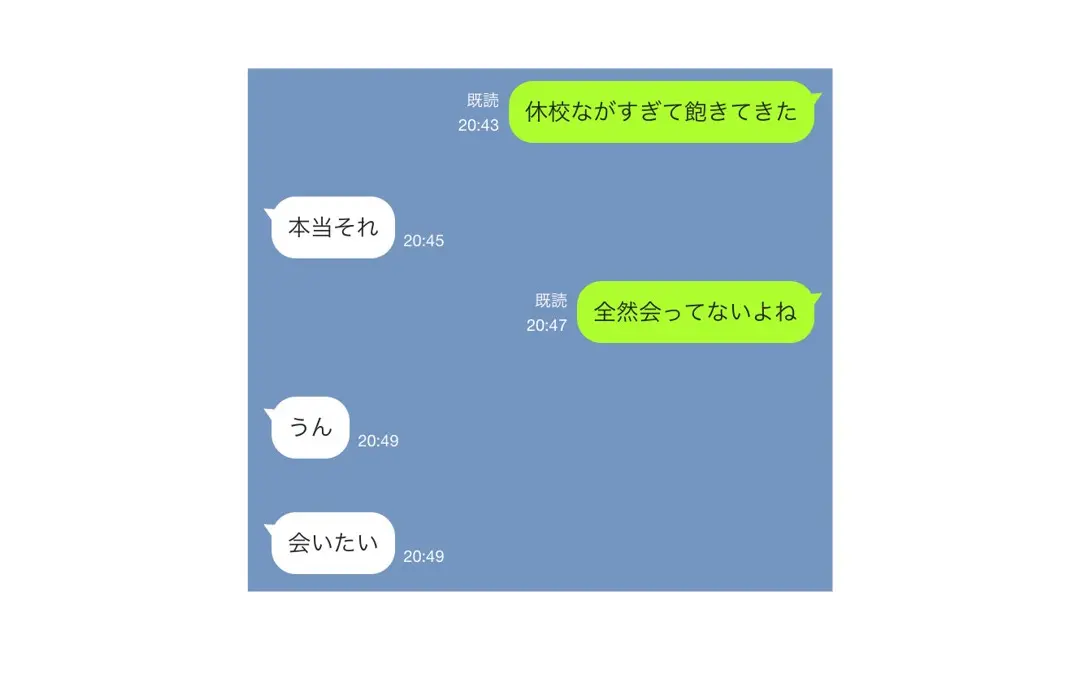 男子がきゅんとするLINEって？の画像_3