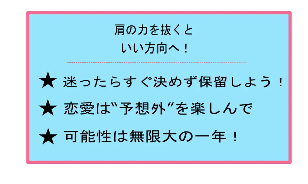 #JKライフ　年末～1月＆新年の水瓶座の画像_2