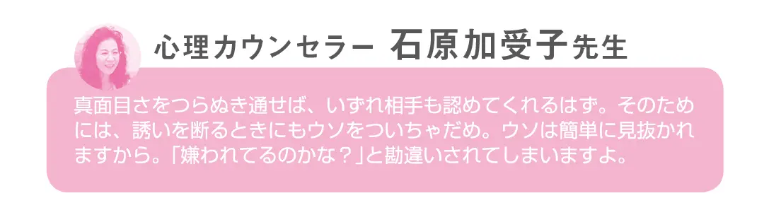 真面目すぎるコンプレックス、どう向き合えの画像_2