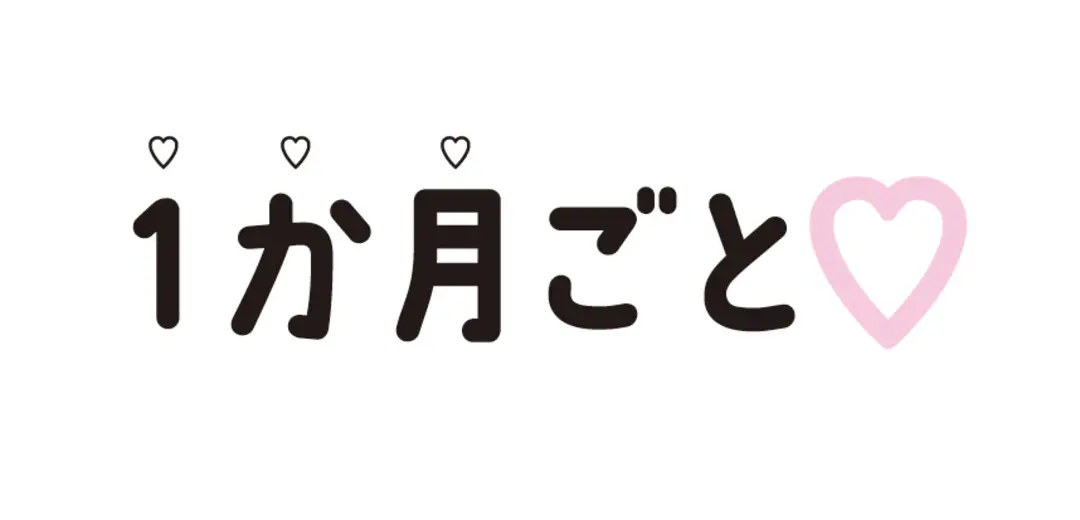 高校生カップルは記念日サプライズがお好きの画像_1