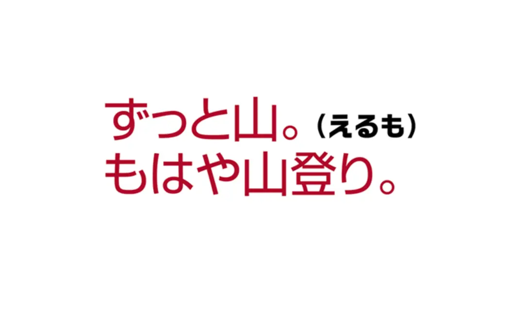 通学路のぶっとびネタ、教えてくださいっ！の画像_4