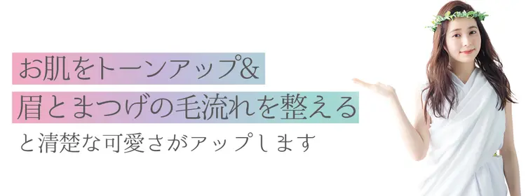 りんくま女神がナビ！先生バレしない盛れメの画像_1