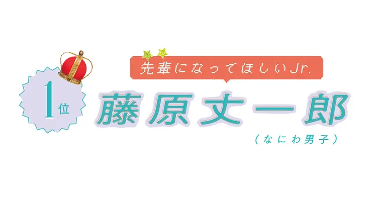 『Myojo Jr.大賞』受賞の3人に、の画像_1