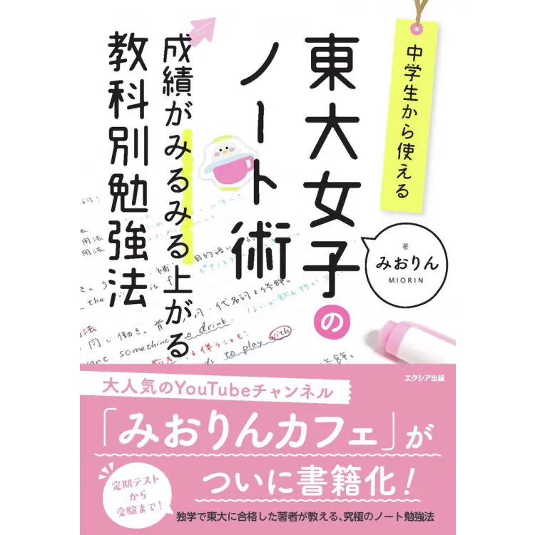 「勉強やばいかも？」と思ったら、まずはこの画像_1