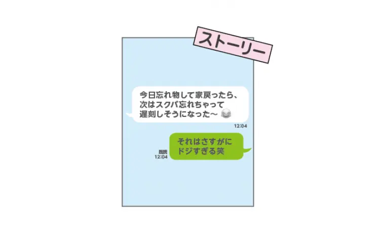 インスタのストーリー投稿、これって……イの画像_1