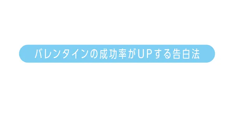 恋愛心理テスト♡自分を知って来年のバレンの画像_4