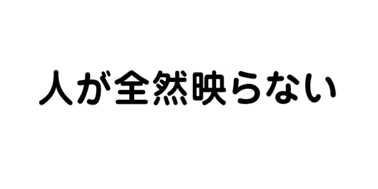 愛され？　イマイチ？　インスタライブの正の画像_6