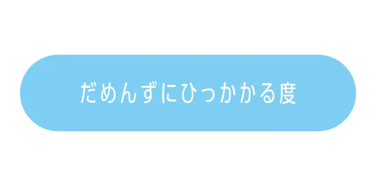 アナタは悪女？　ダメンズ好き？　自分の恋の画像_1