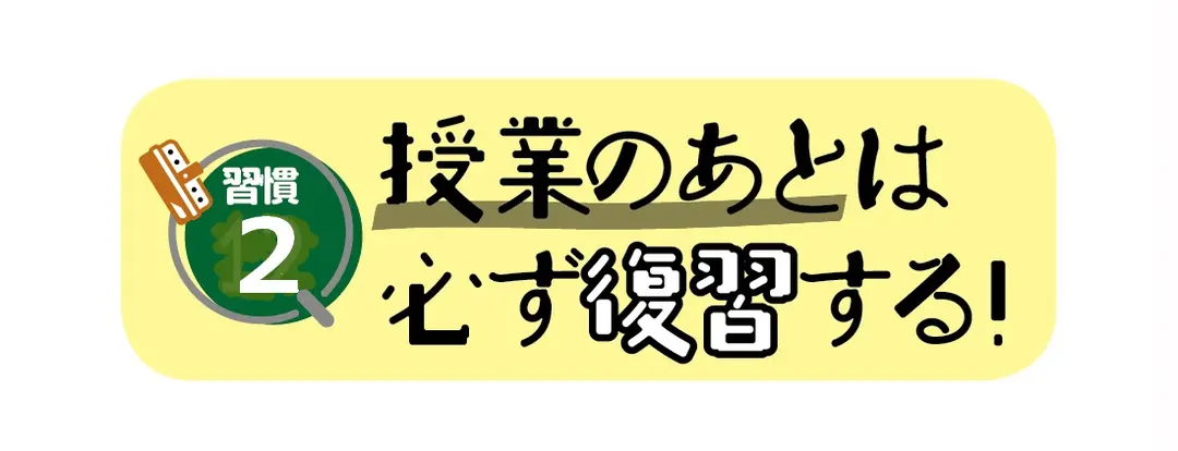 東大生アンケートで判明！　理解力を高めるの画像_2