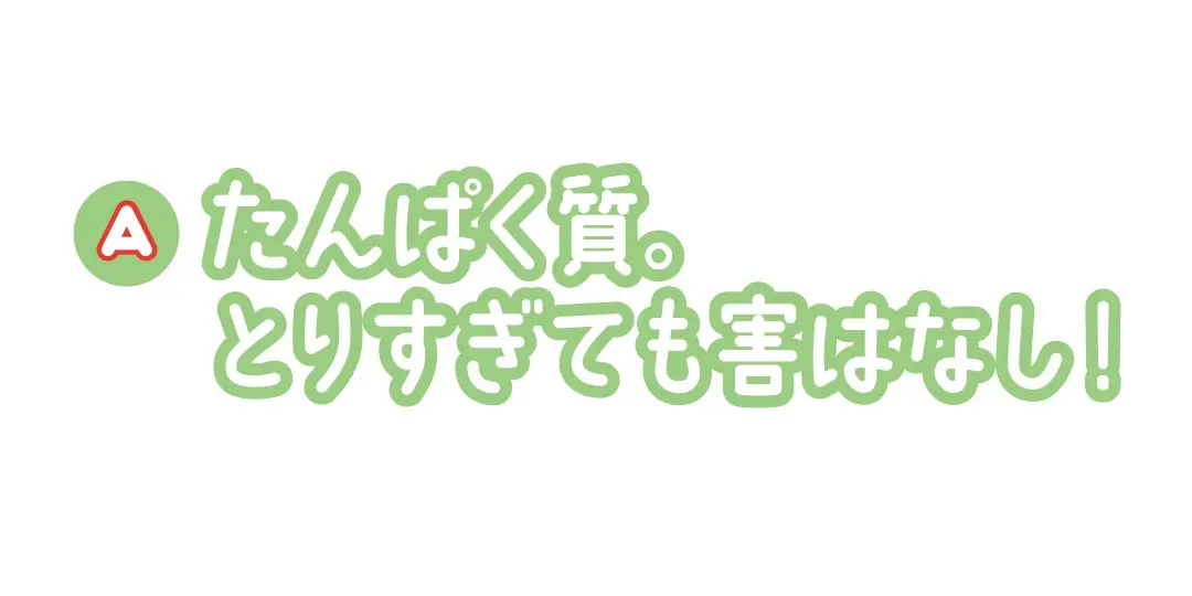 ぜったいヤセるQ&A「キホンの食事①」の画像_4